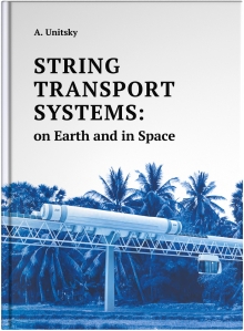 Science Monograph by Anatoli Unitsky “String Transport Systems: on Earth and in Space”. Printed by "PNB Print". “Jansili”, Silakrogs, 2019. Pp 560.